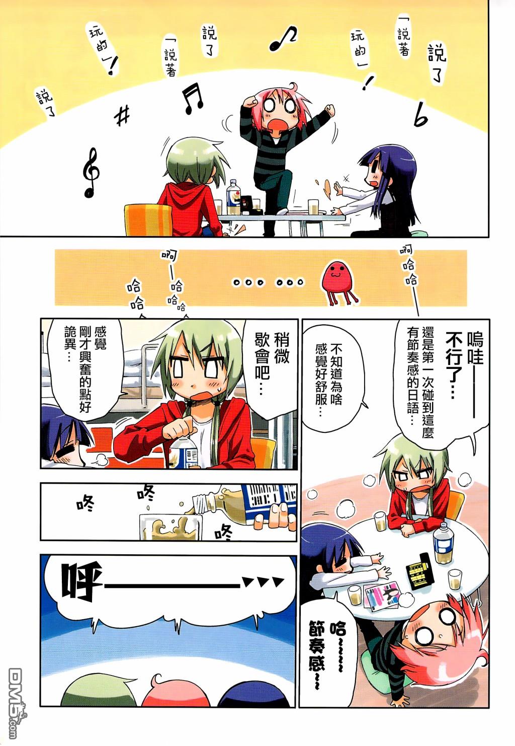 悠悠式 [番外] 第二卷彩页 第10页