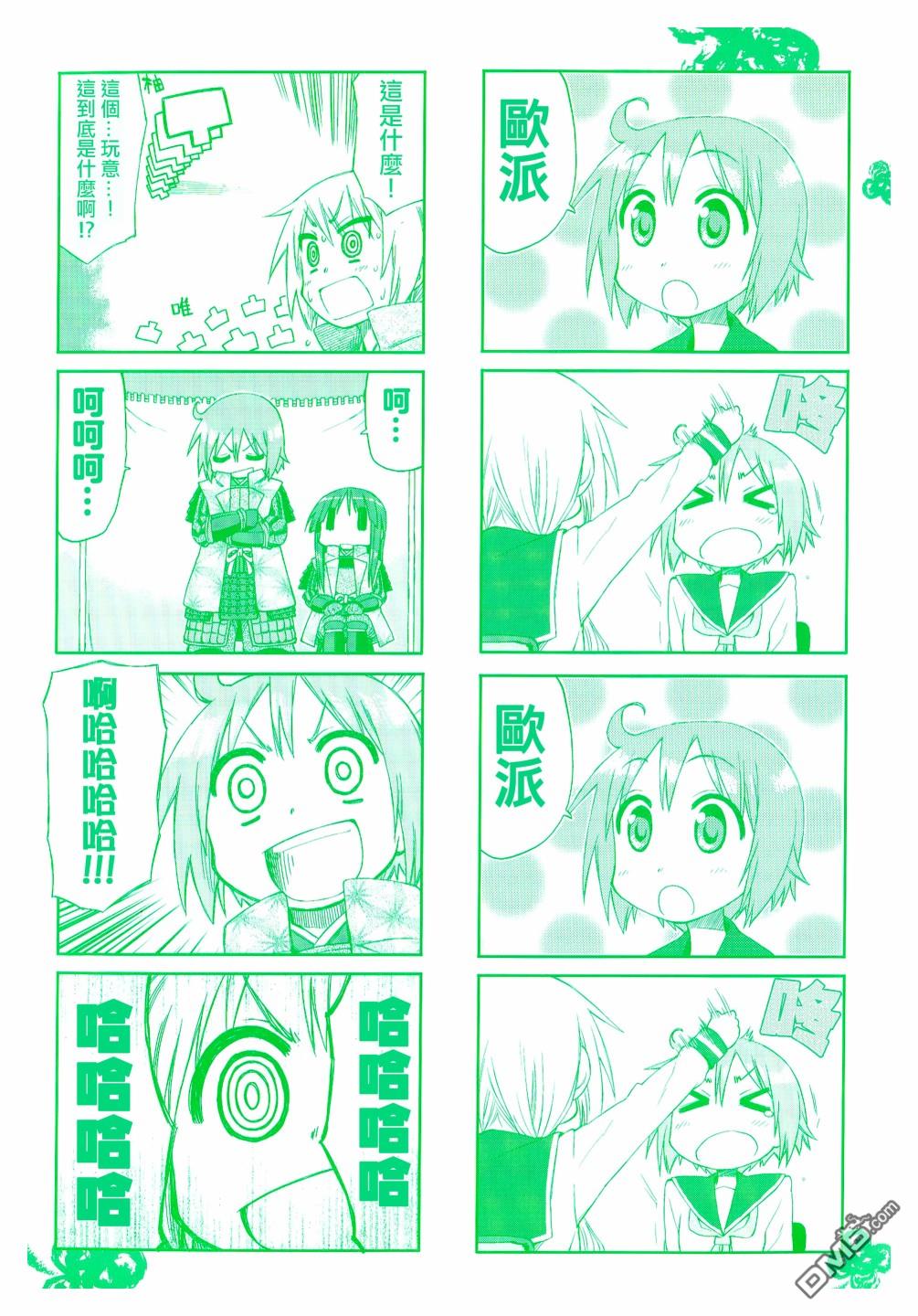 悠悠式 [番外] 第二卷彩页 第3页