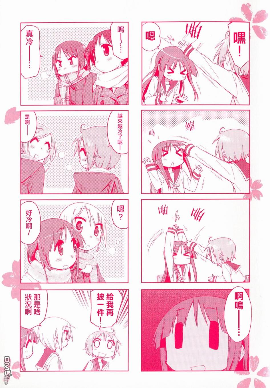 悠悠式 [番外] 第三卷彩页 第2页