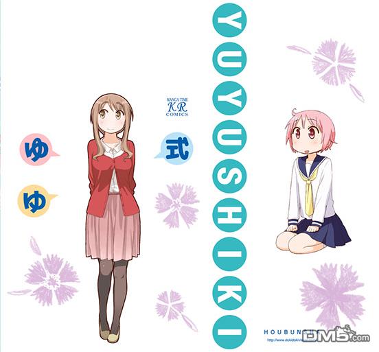 悠悠式 [番外] 05卷彩页 第14页