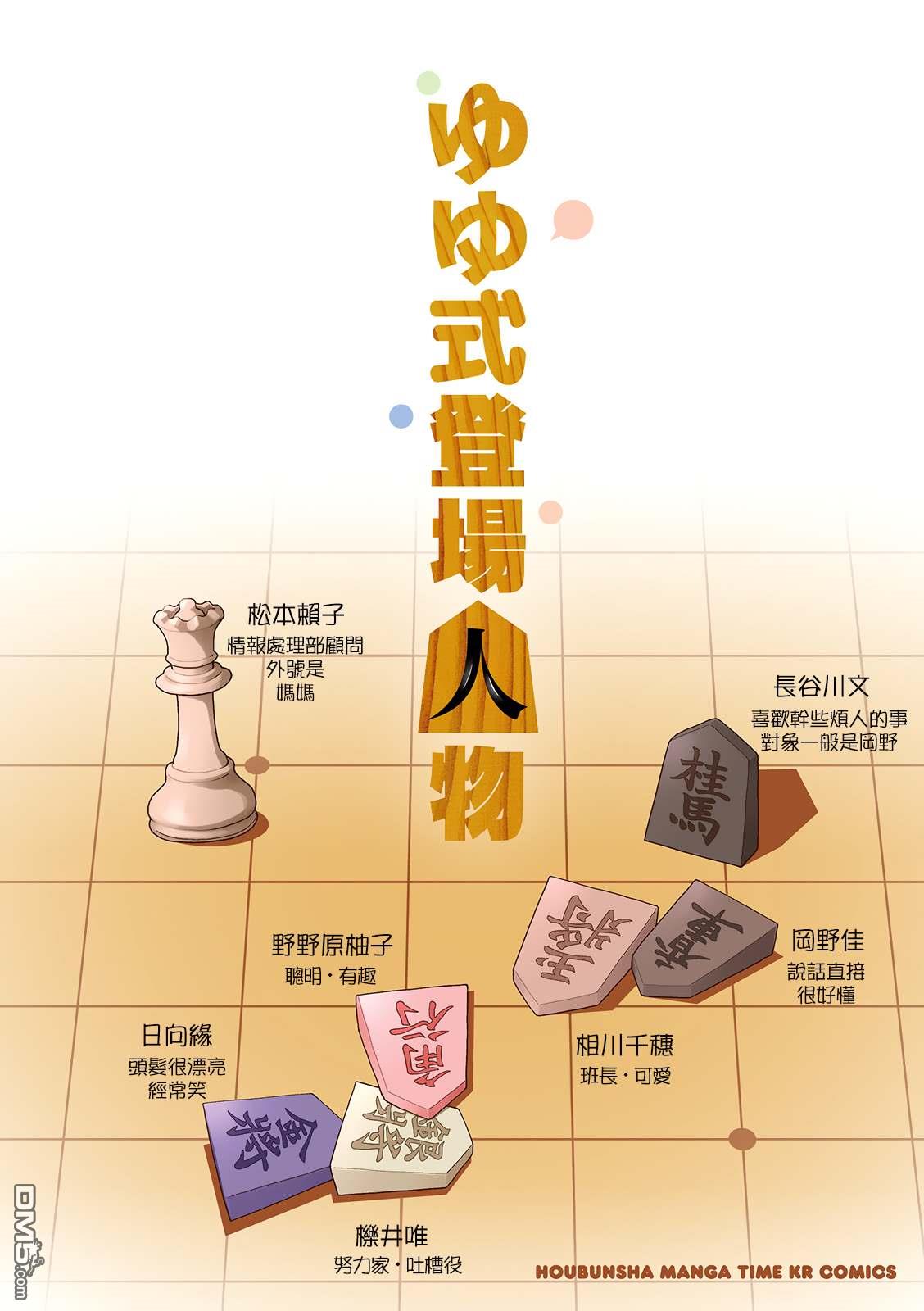 悠悠式 [番外] 06卷彩页 第4页