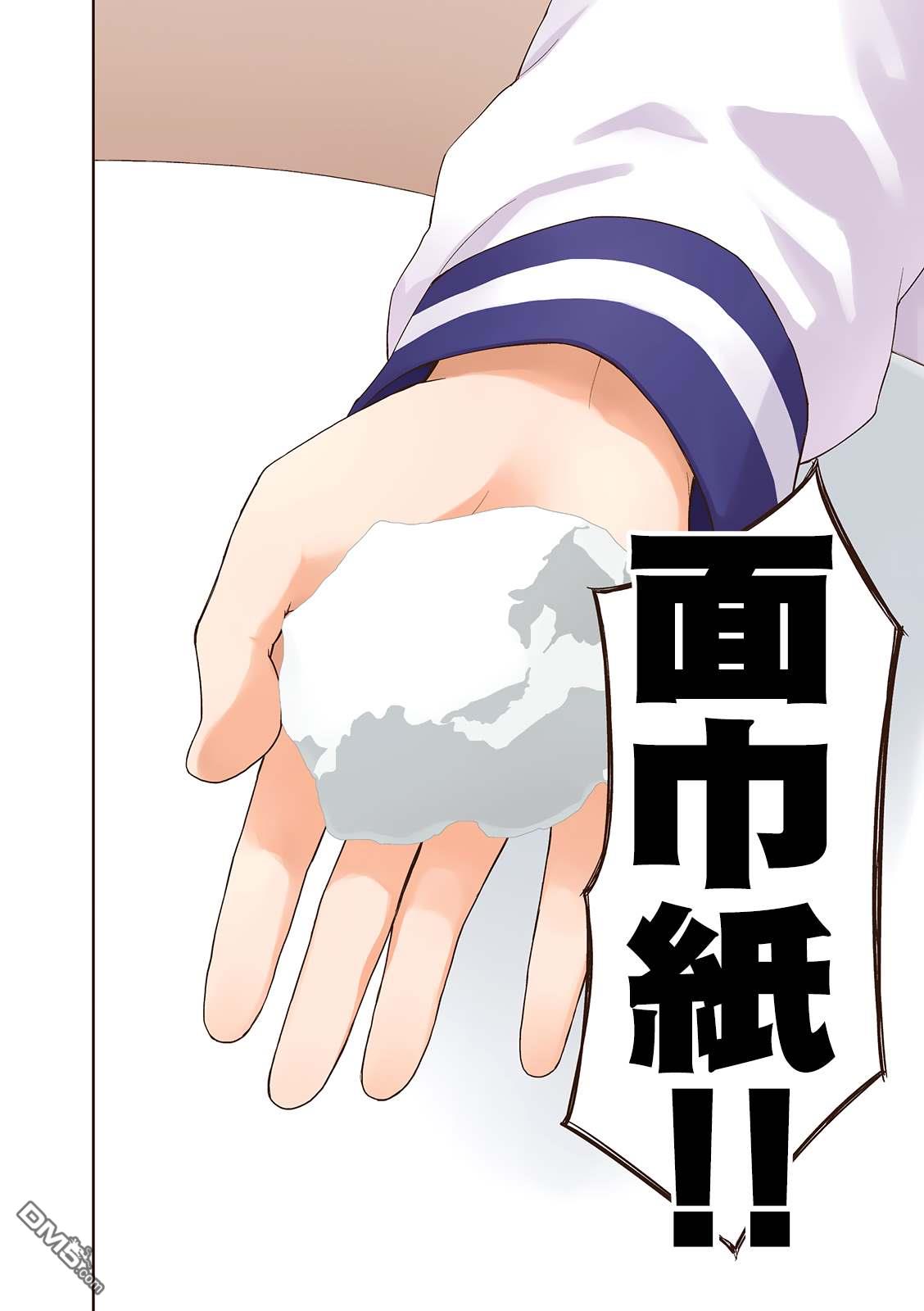 悠悠式 [番外] 06卷彩页 第6页