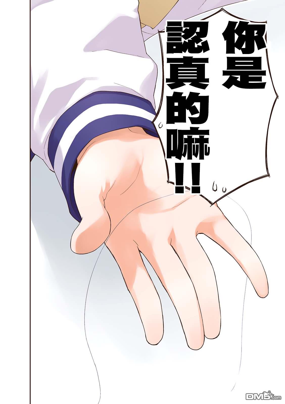 悠悠式 [番外] 06卷彩页 第8页