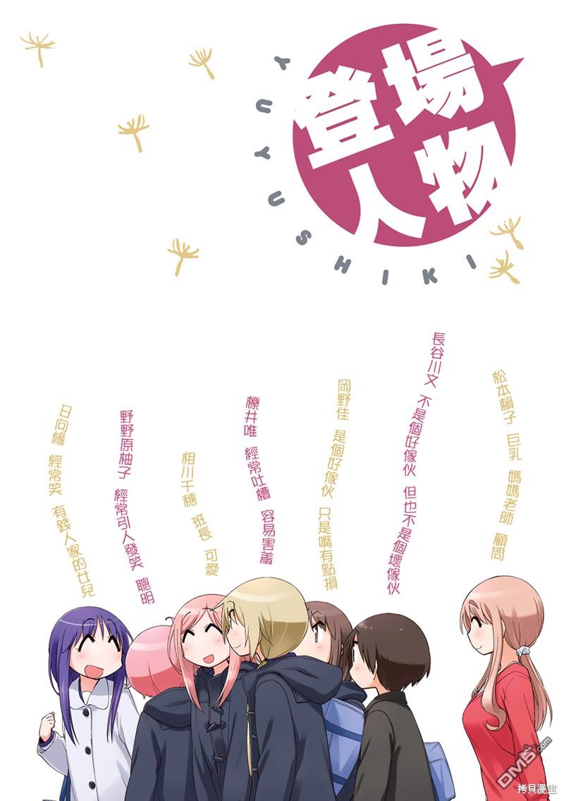 悠悠式 [番外] 07卷彩页 第4页