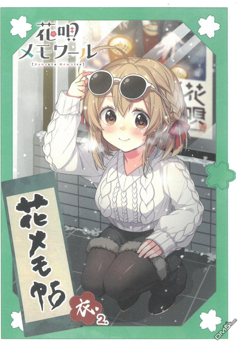 悠悠式 [番外] 朝花夕歌5卷Melonbooks特典 第3页