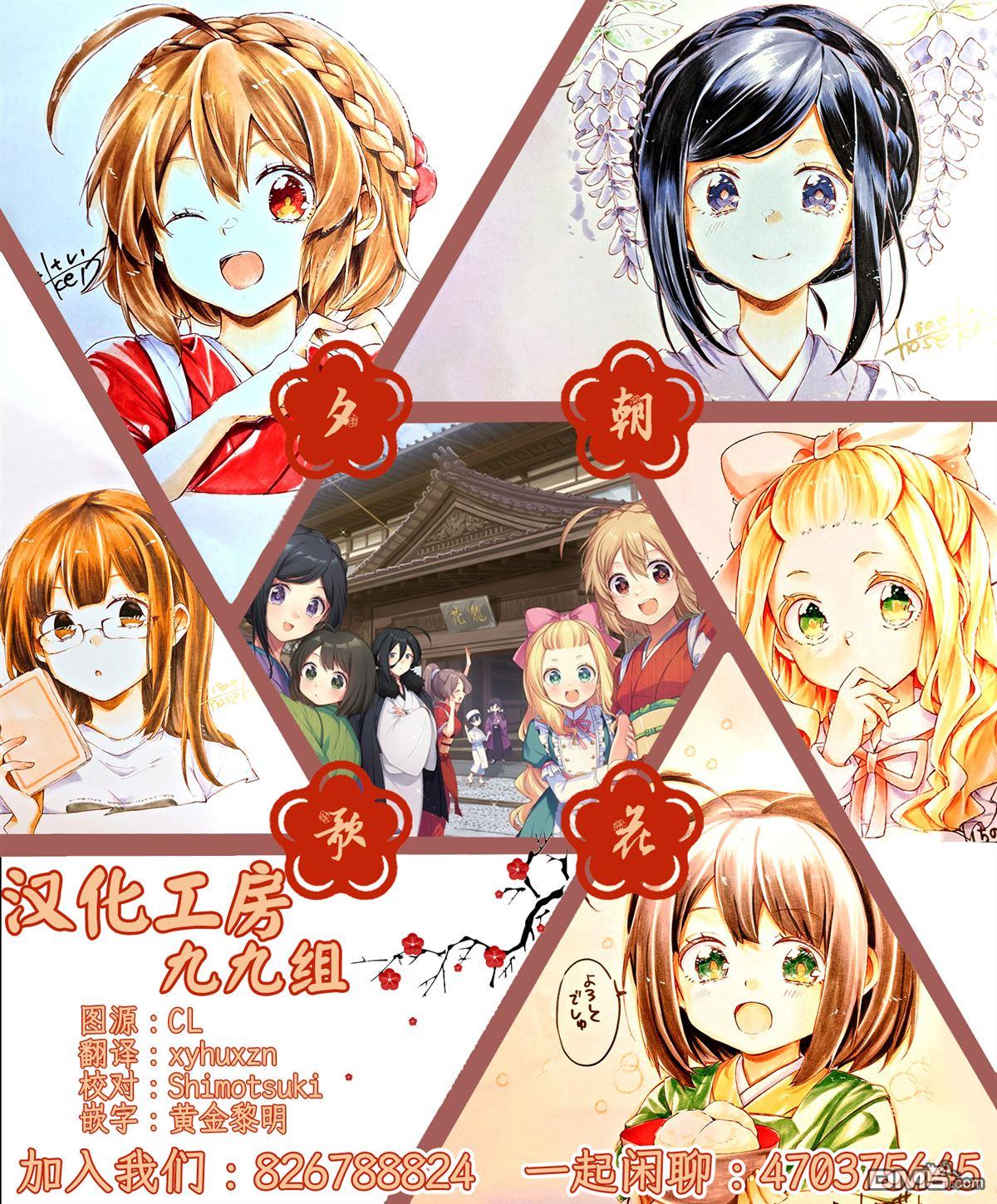 悠悠式 [番外] 朝花夕歌5卷Melonbooks特典 第5页