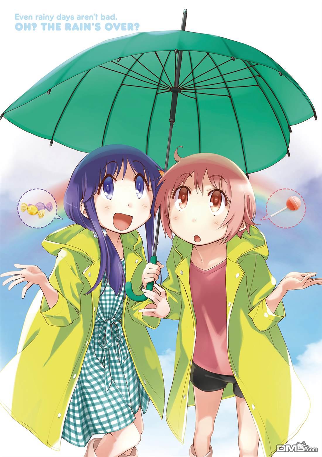 悠悠式 [番外] 13卷彩页 第5页