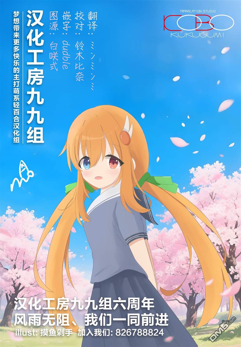 悠悠式 [番外] 14卷彩页 第11页