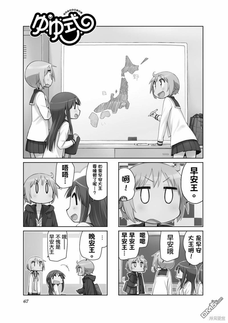 悠悠式 第100话 第1页
