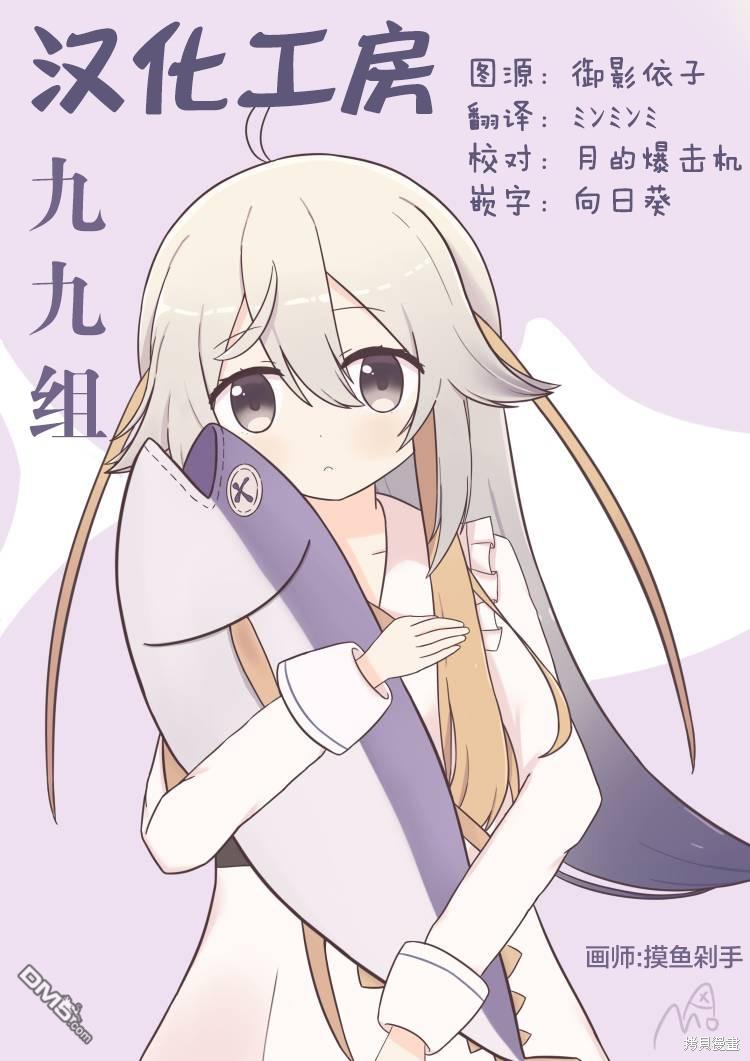 悠悠式 第100话 第9页