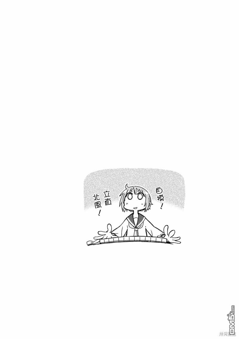 悠悠式 第105话 第7页