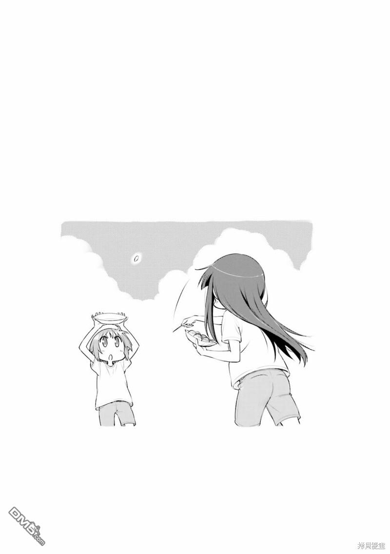 悠悠式 第109话 第9页