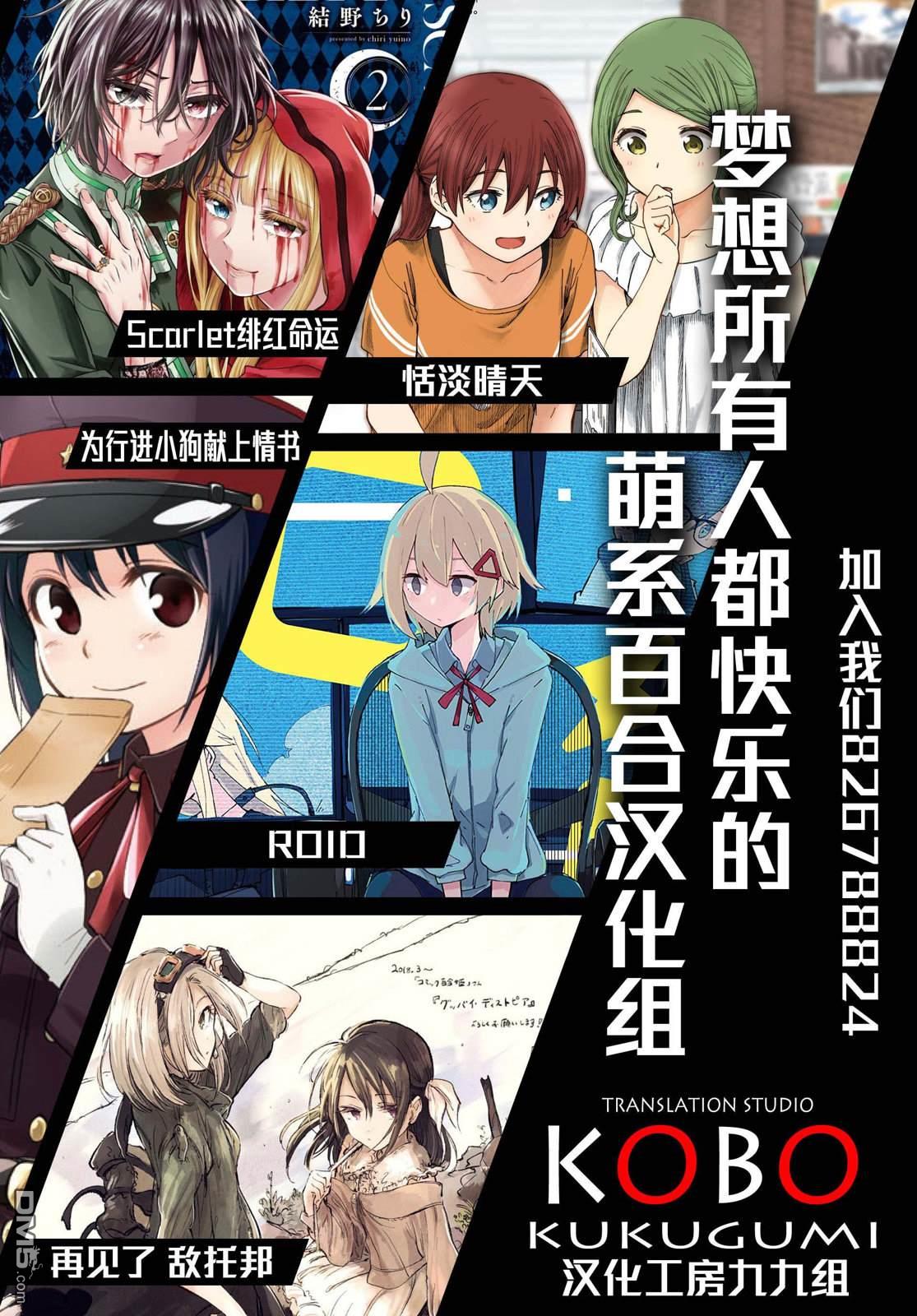 悠悠式 第112话 第11页