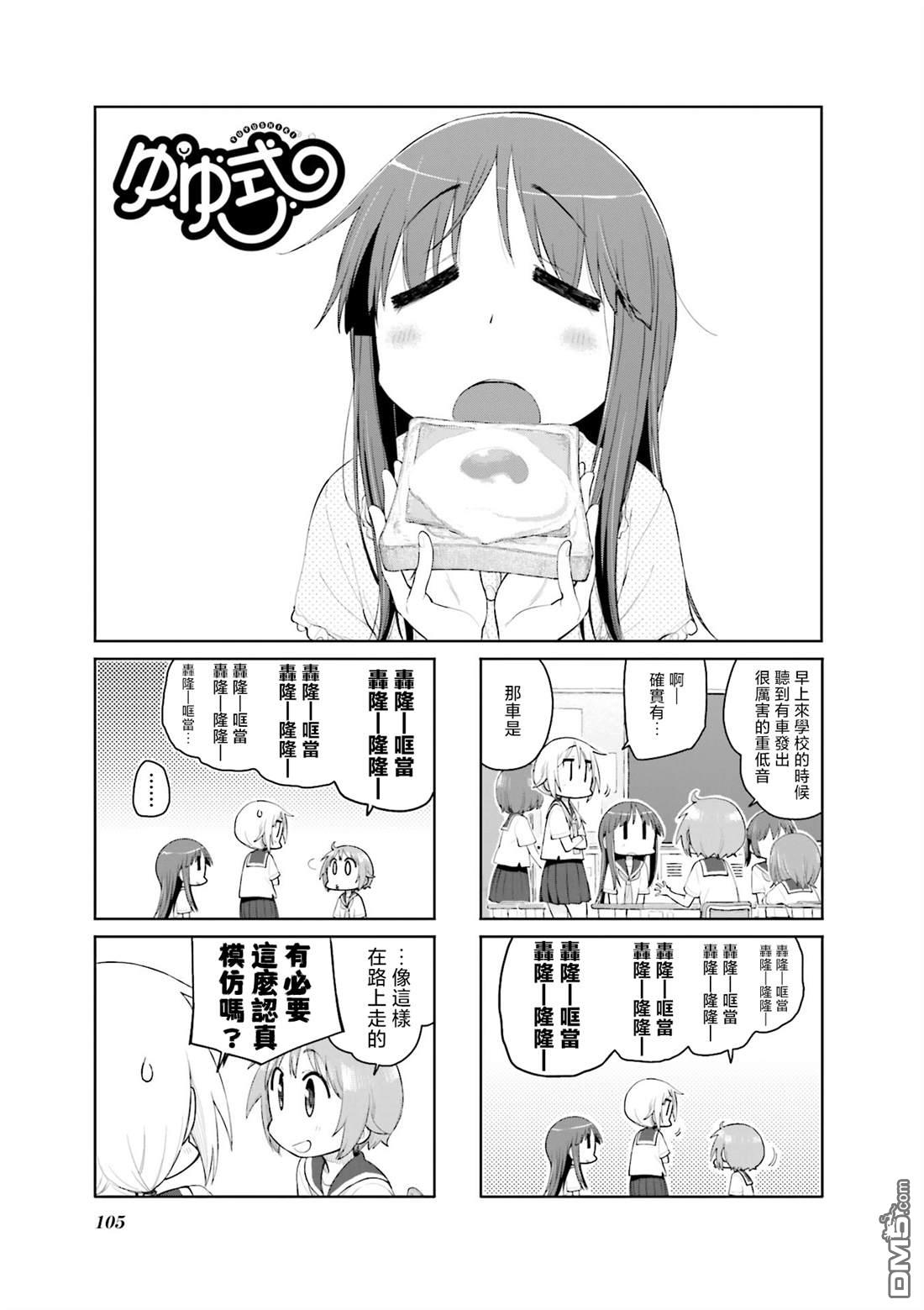 悠悠式 第119话 第1页