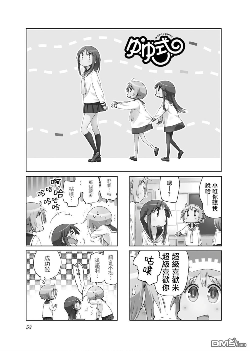 悠悠式 第127话 第1页