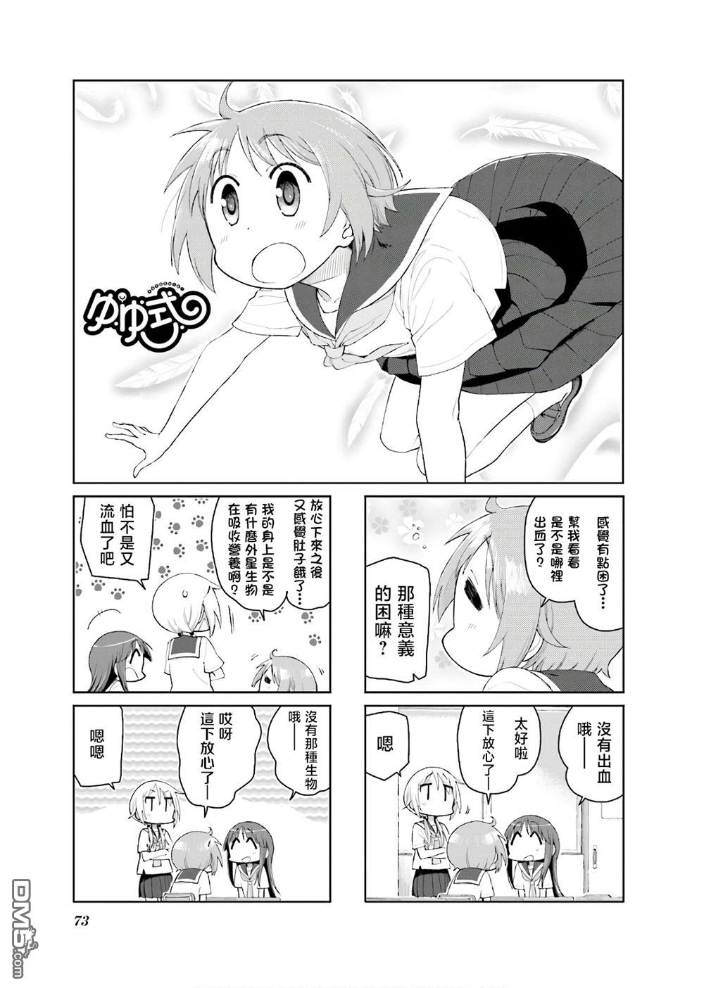 悠悠式 第130话 第1页