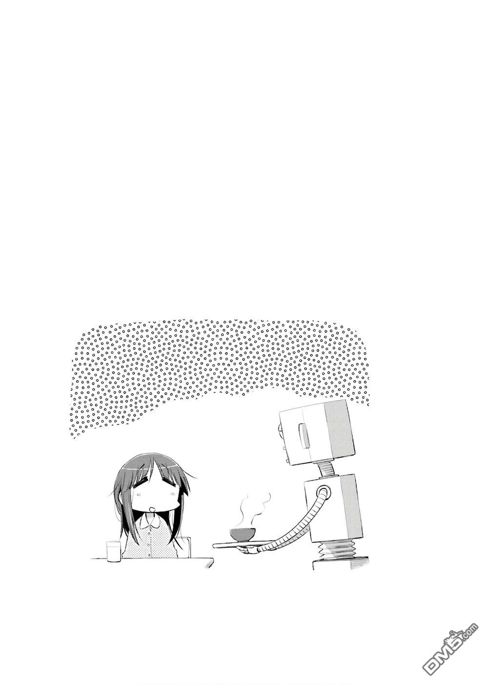 悠悠式 第131话 第8页