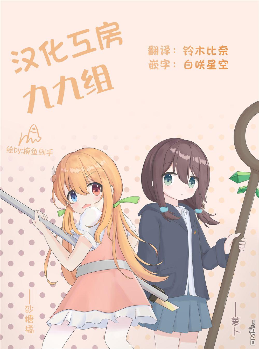 悠悠式 第131话 第9页