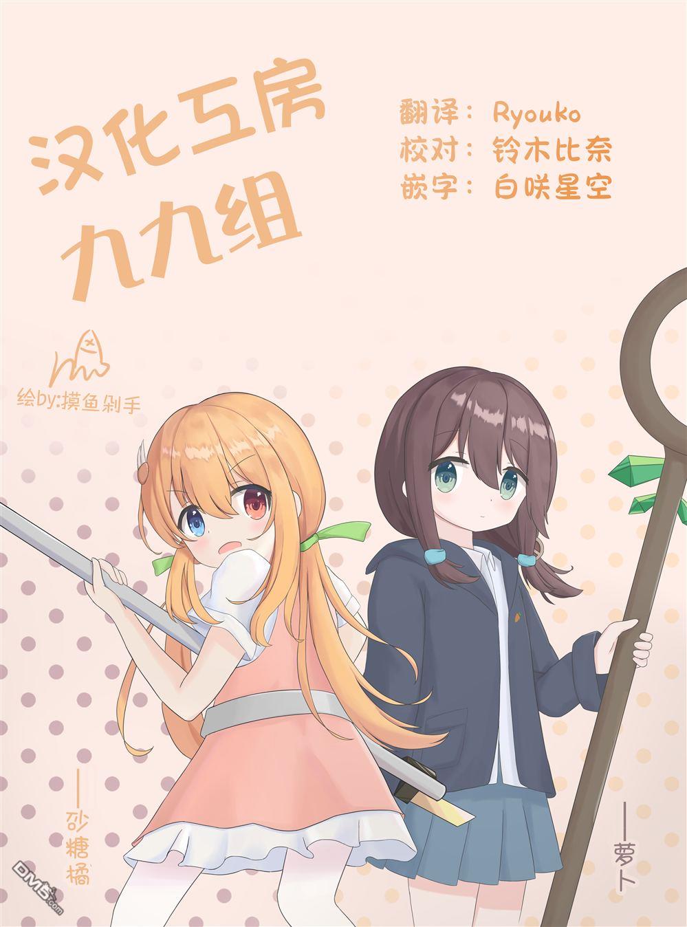 悠悠式 第134话 第7页