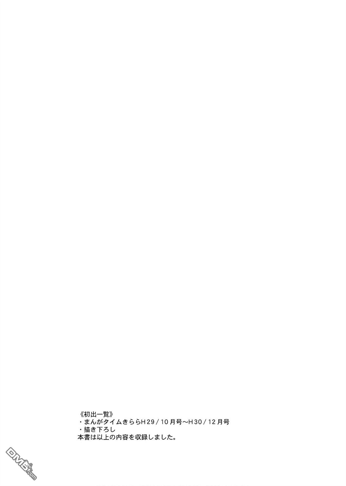 悠悠式 第135话 第11页