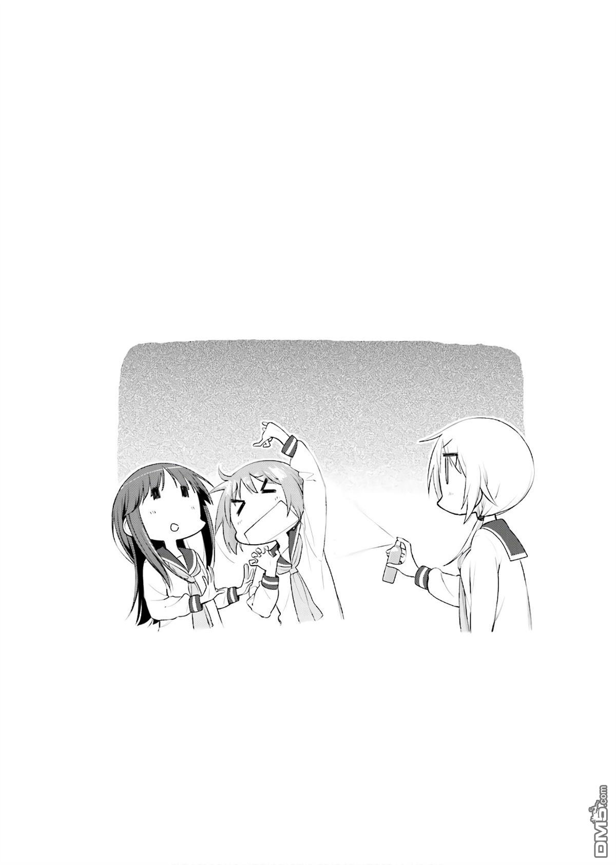 悠悠式 第135话 第9页