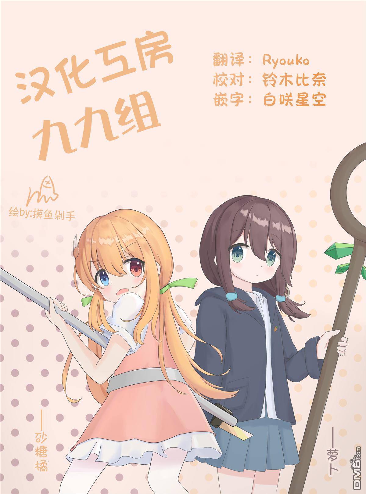 悠悠式 第136话 第7页
