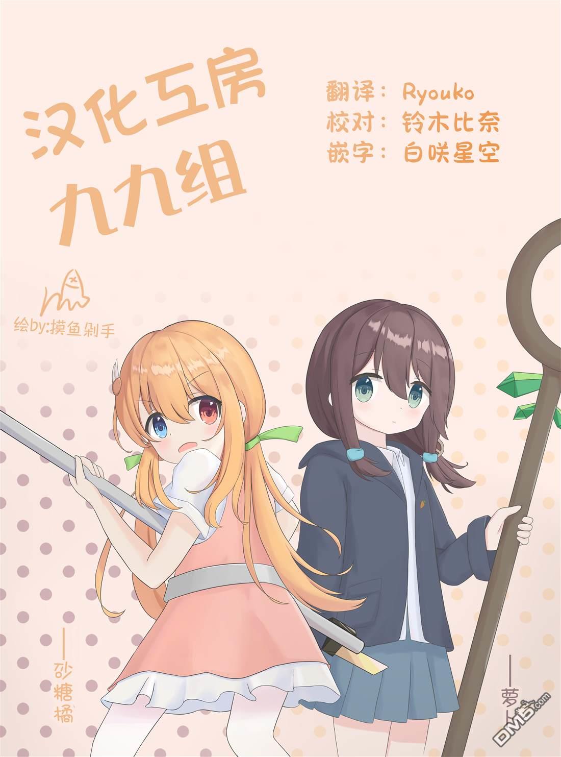 悠悠式 第143话 第7页