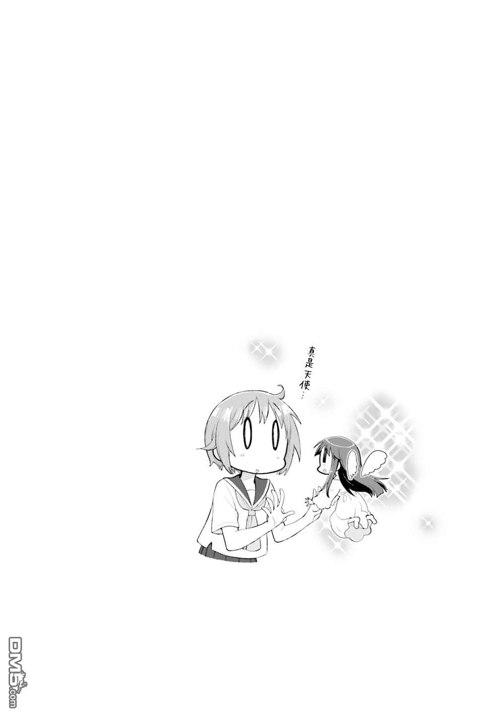 悠悠式 第145话 第8页