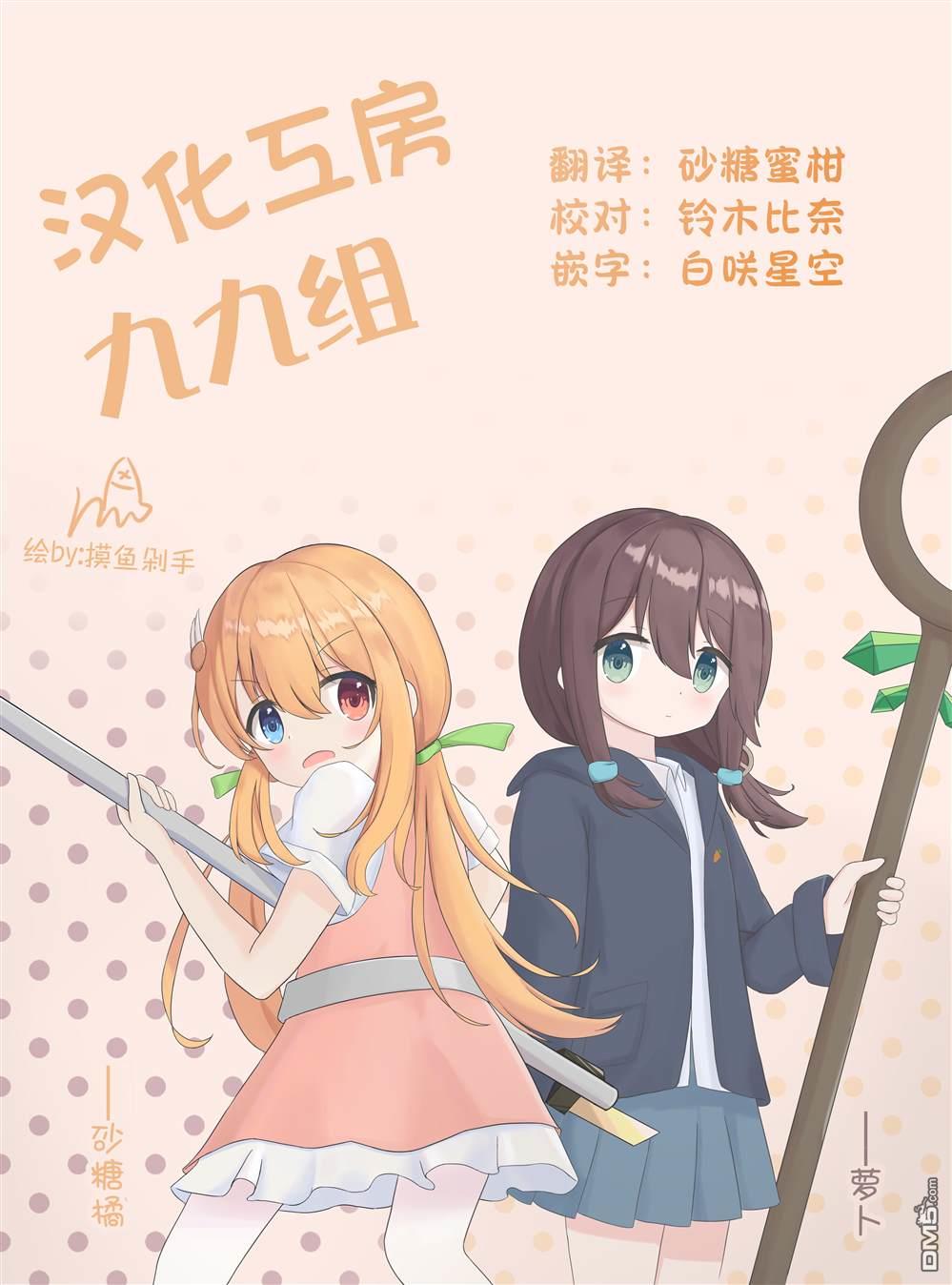悠悠式 第146话 第9页
