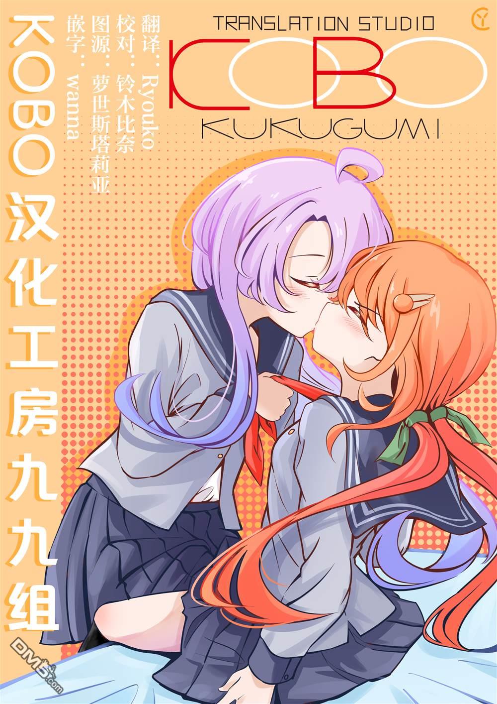 悠悠式 第153话 第7页