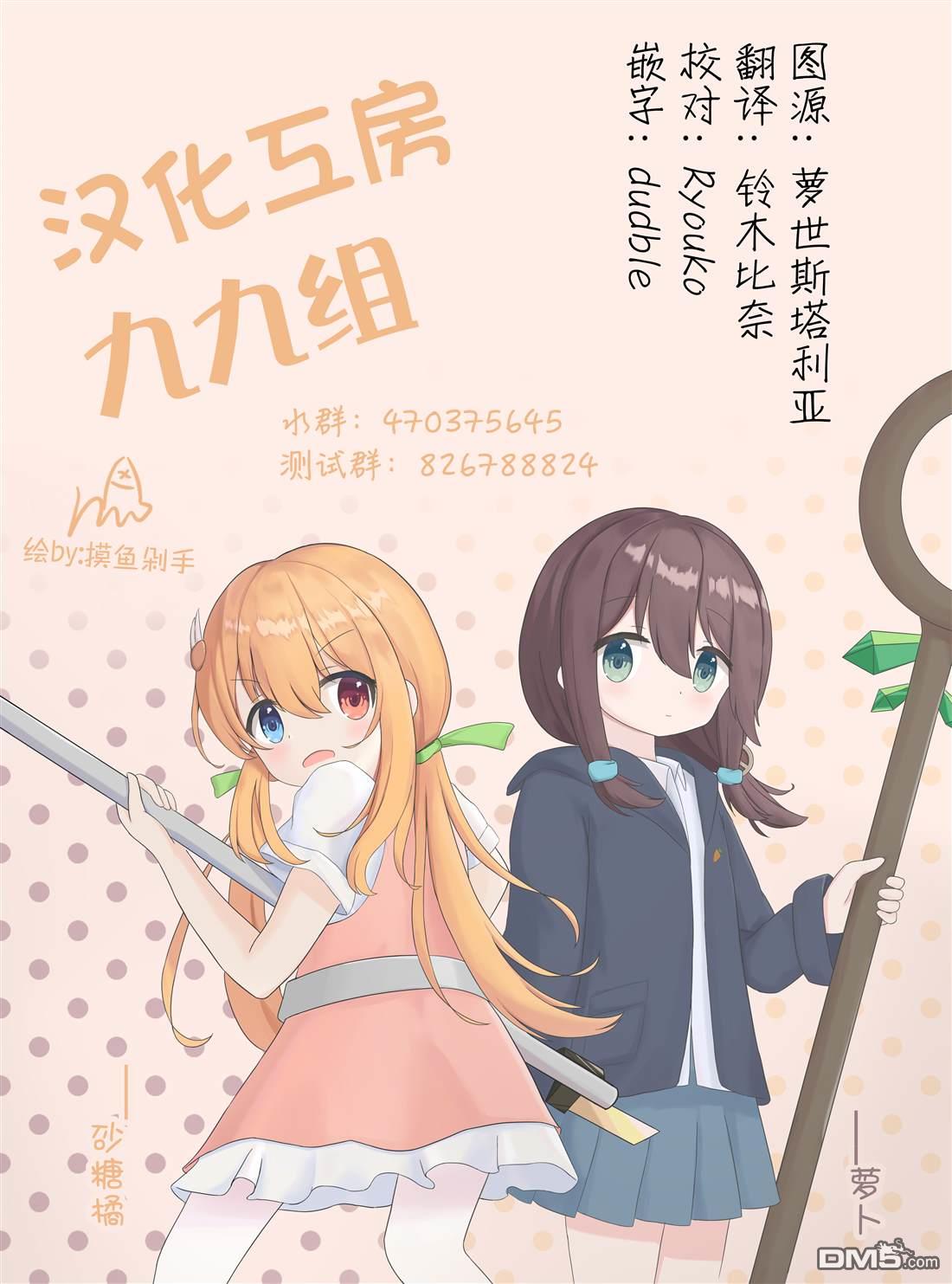 悠悠式 第169话 第7页