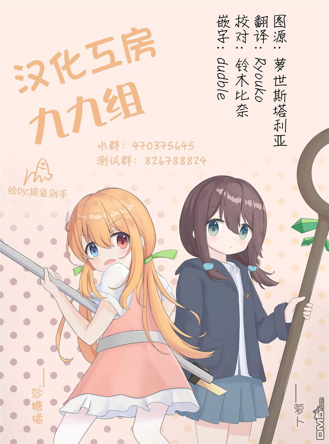 悠悠式 第170话 第7页