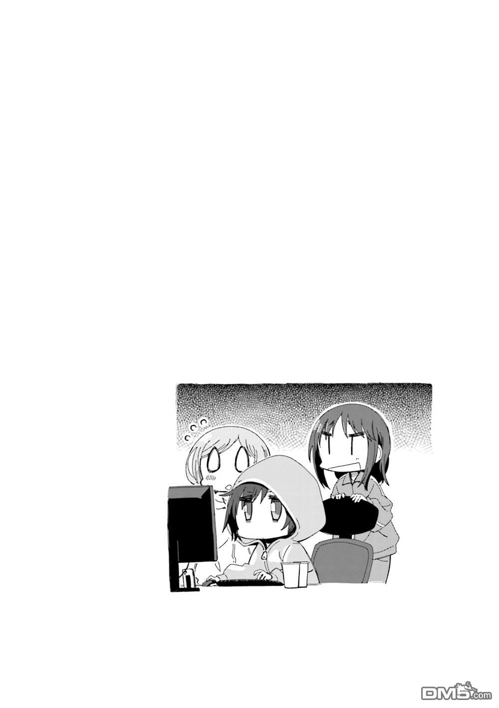 悠悠式 第172话 第6页