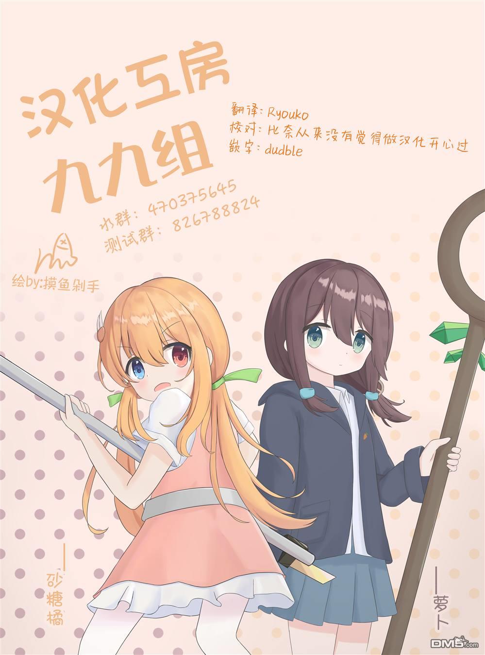 悠悠式 第173话 第7页