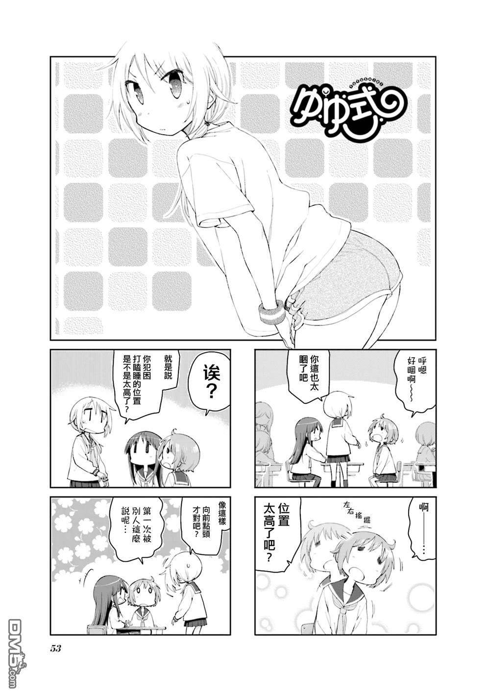 悠悠式 第175话 第1页