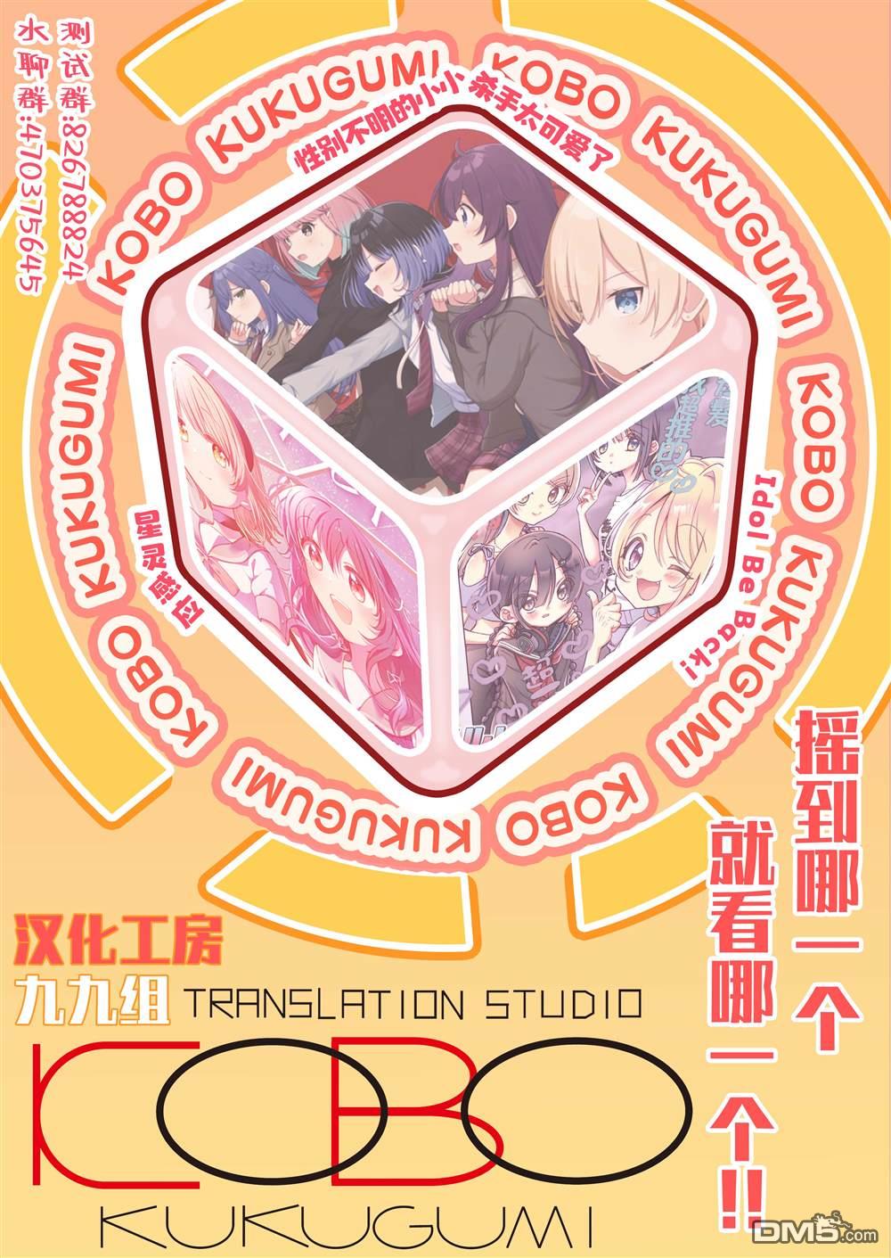 悠悠式 第175话 第10页