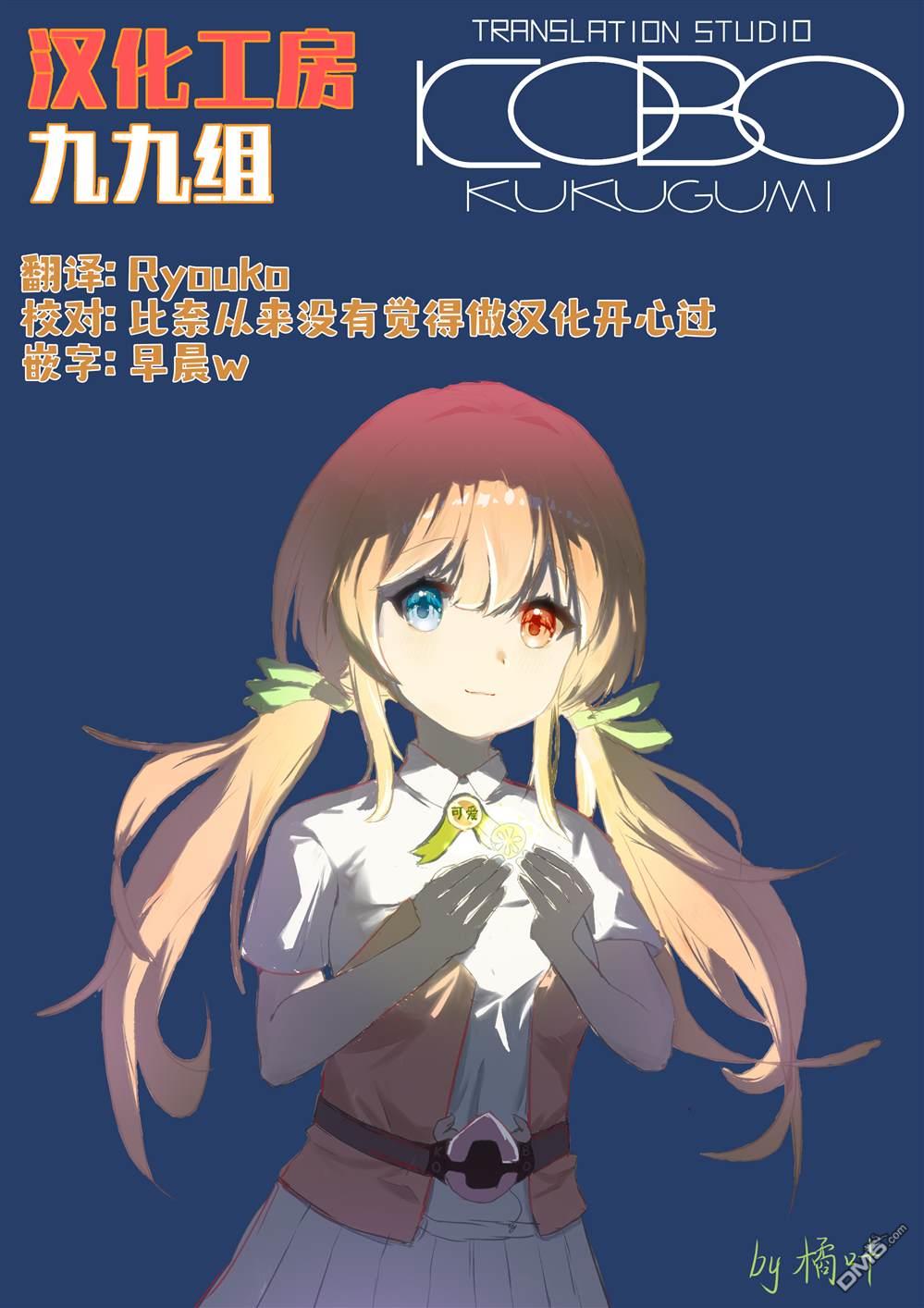 悠悠式 第175话 第9页