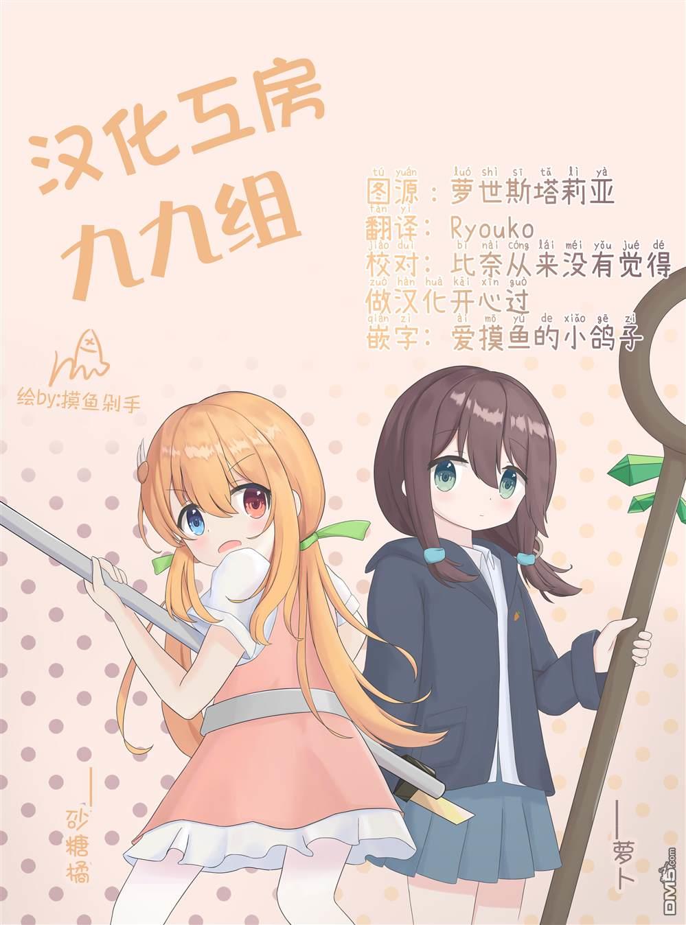 悠悠式 第176话 第9页
