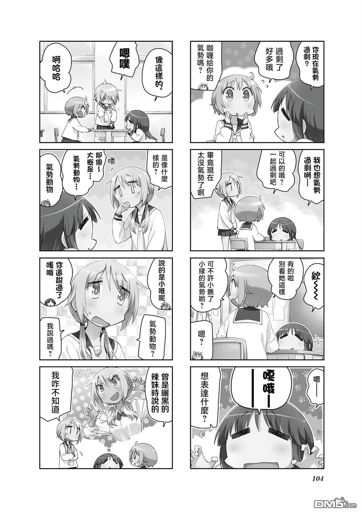 悠悠式 第182话 第2页