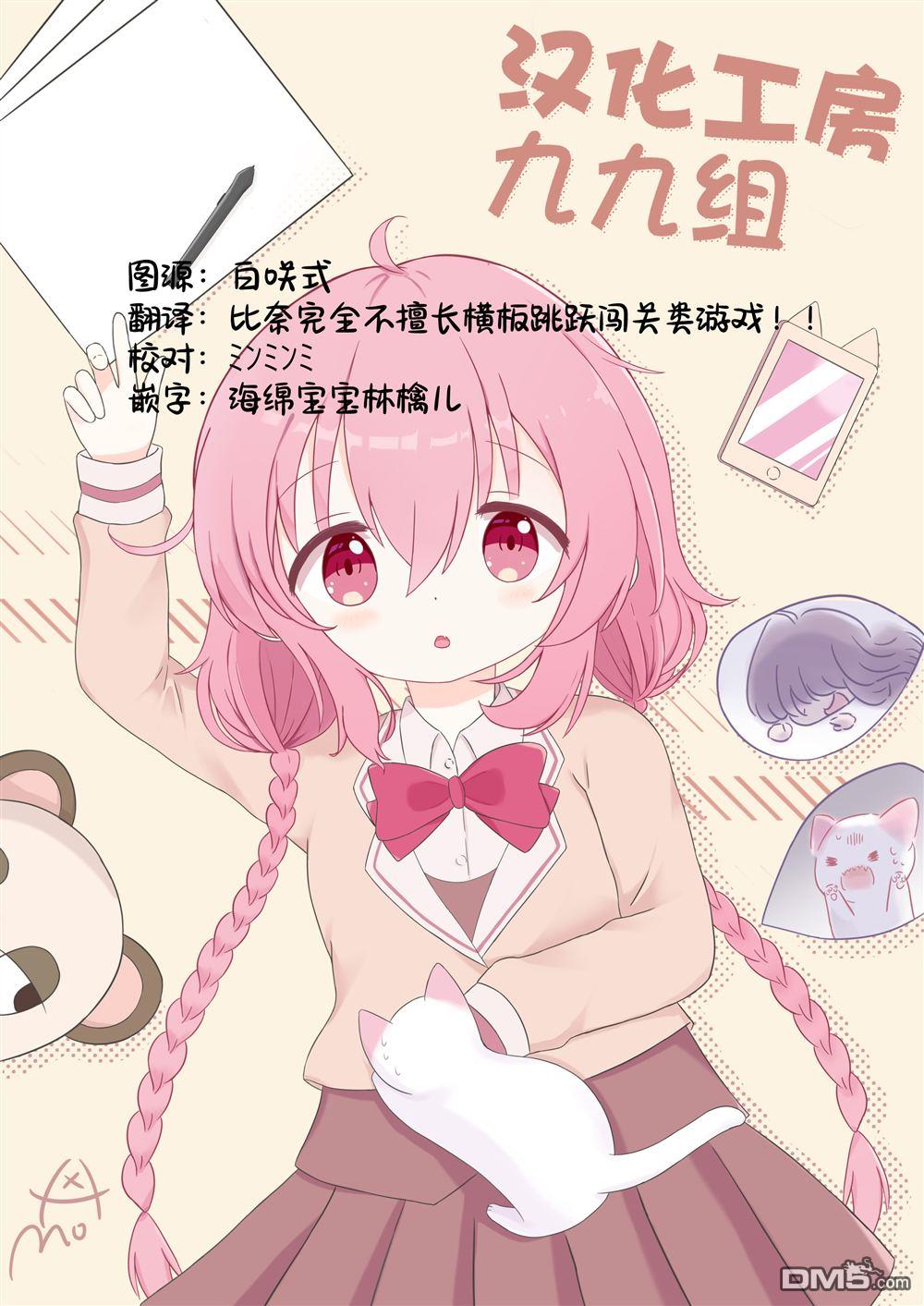 悠悠式 第185话 第7页