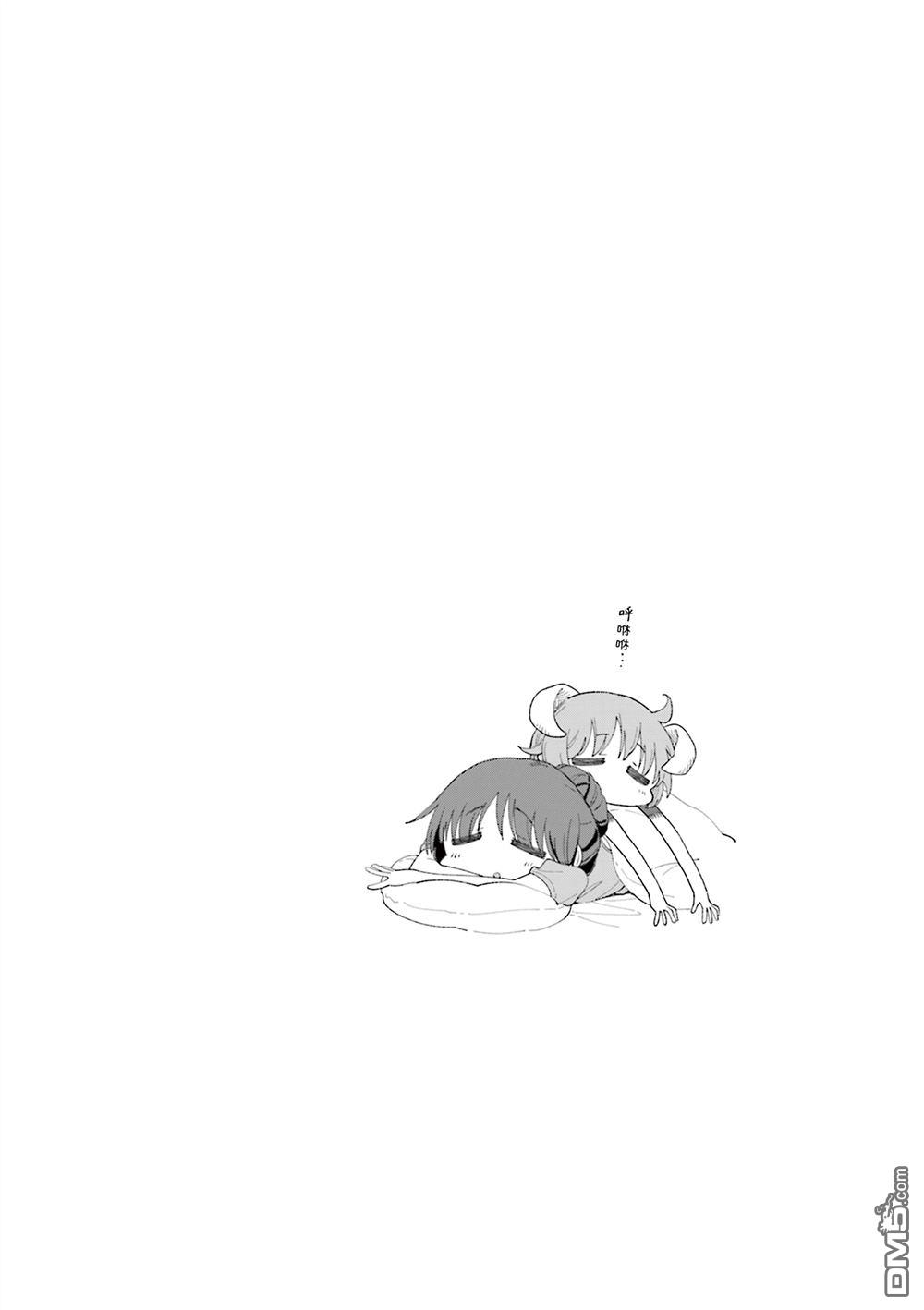 悠悠式 第187话 第6页