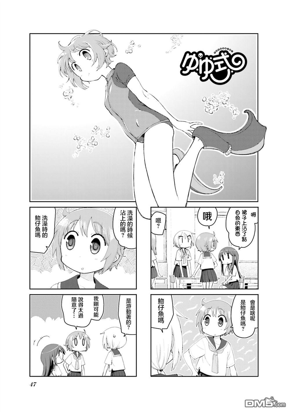 悠悠式 第190话 第1页