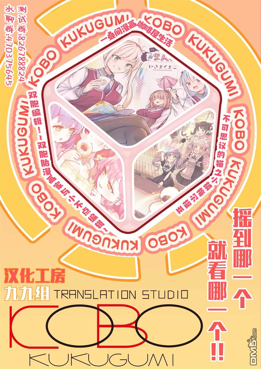 悠悠式 第194话 第10页
