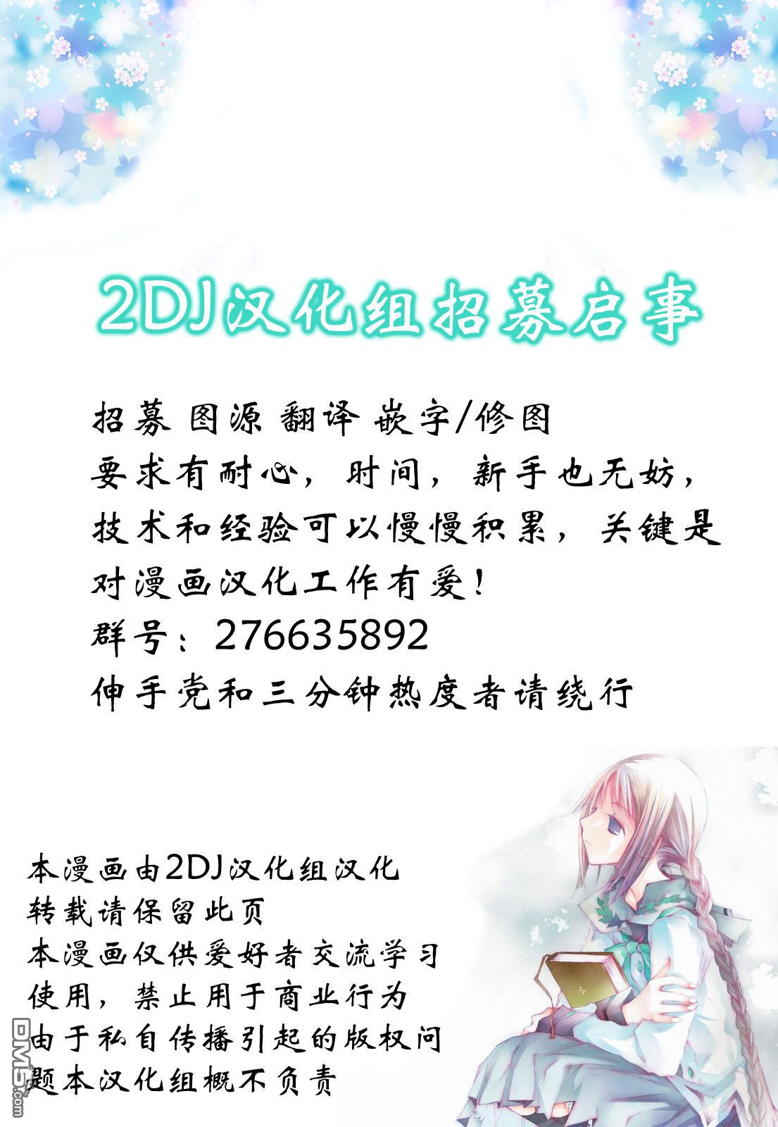悠悠式 第1话 第7页