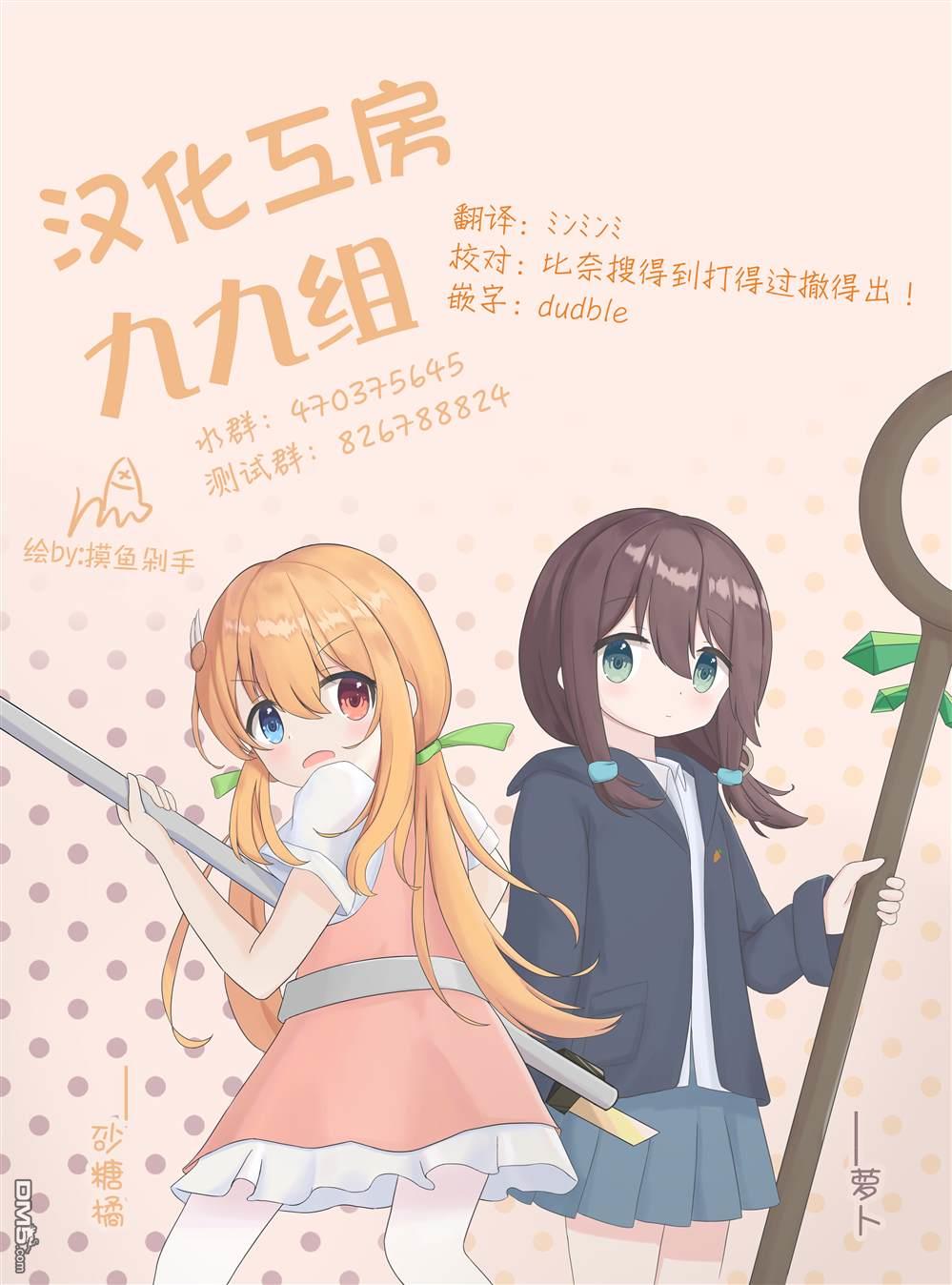 悠悠式 第200话 第7页