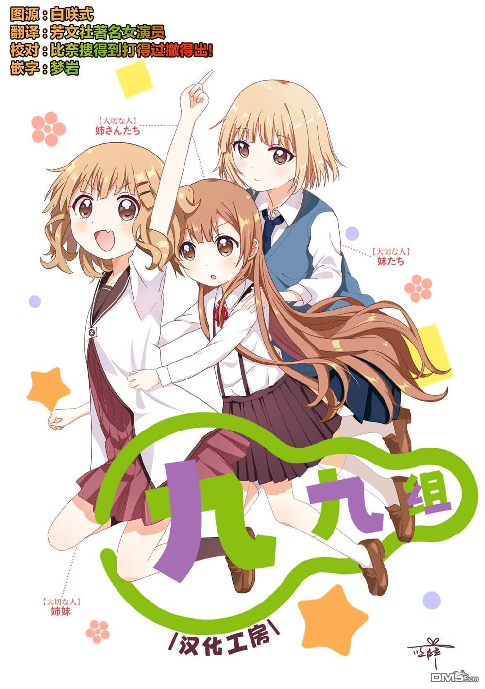悠悠式 第202话 第5页