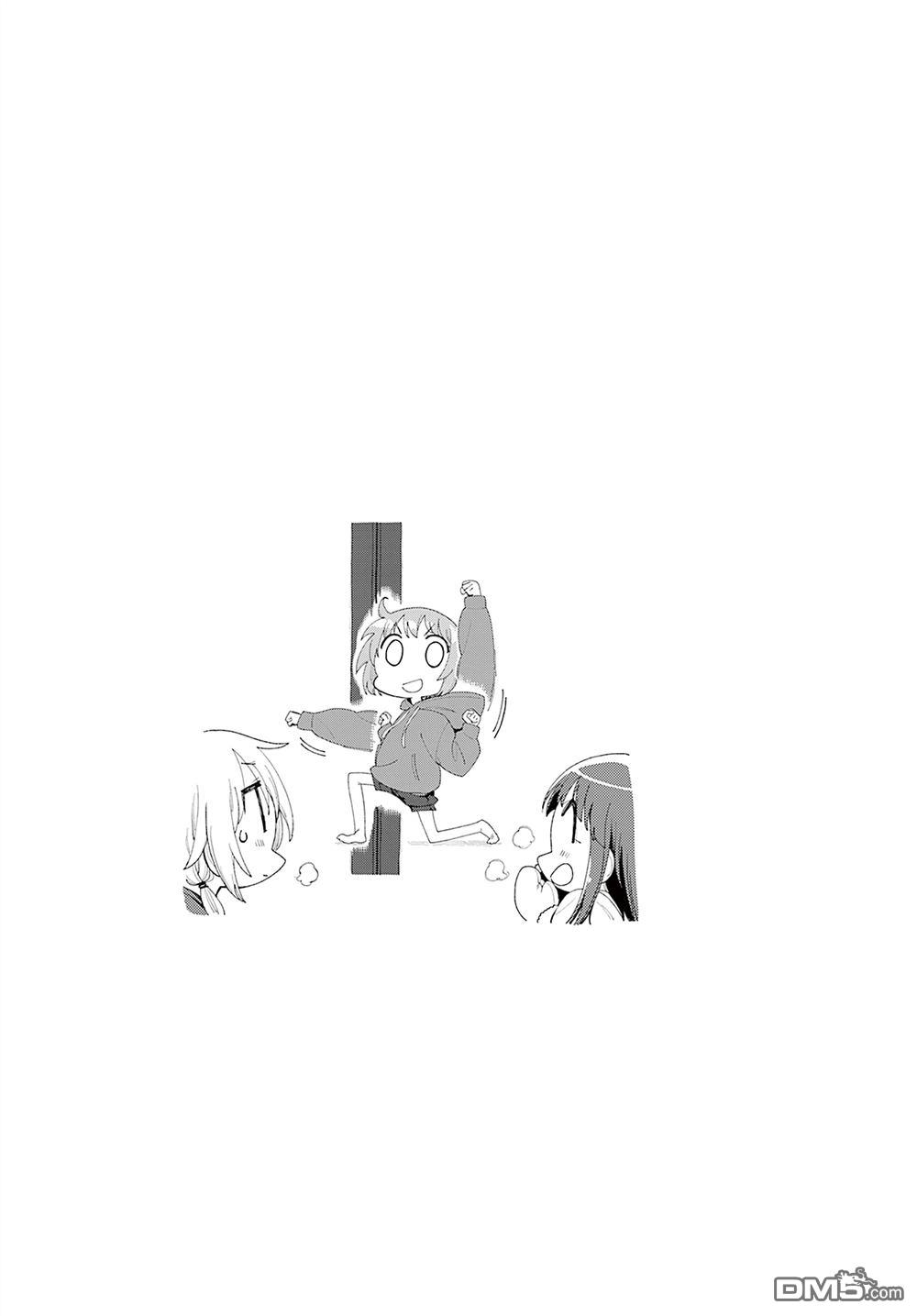 悠悠式 第209话 第8页