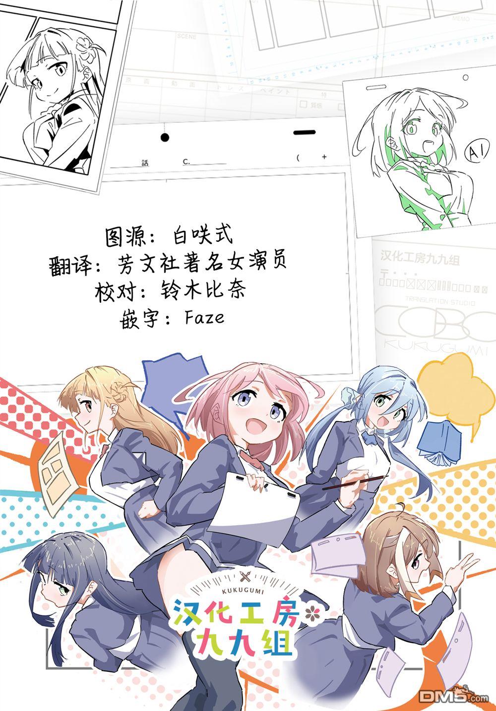 悠悠式 第209话 第9页