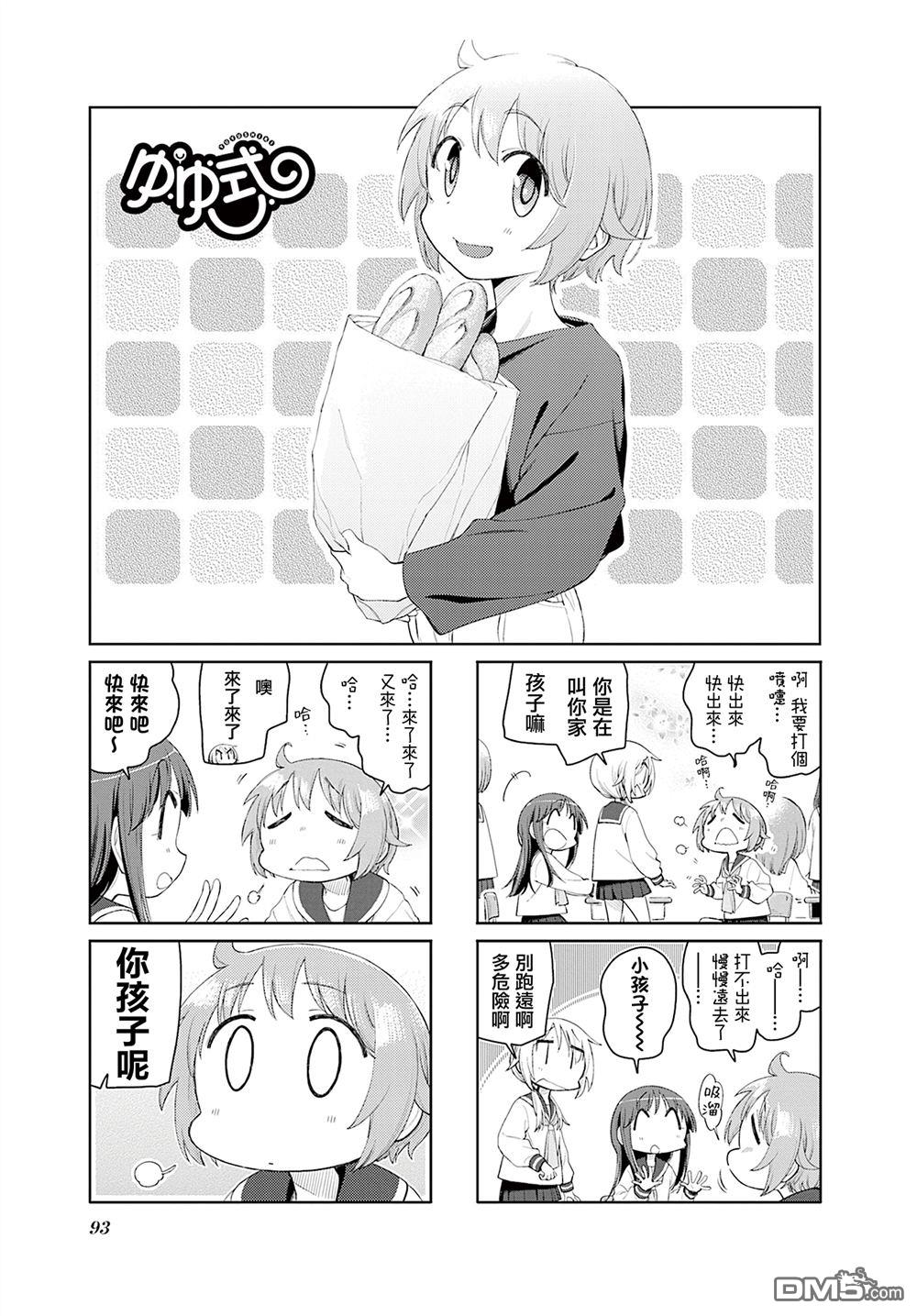 悠悠式 第211话 第1页