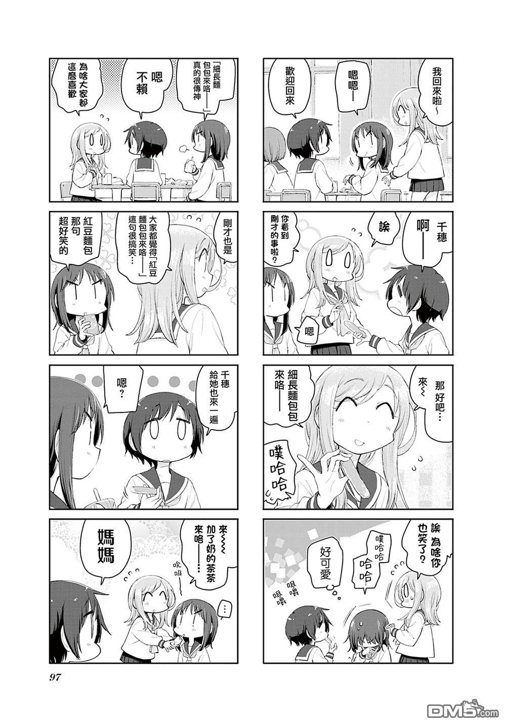 悠悠式 第211话 第5页